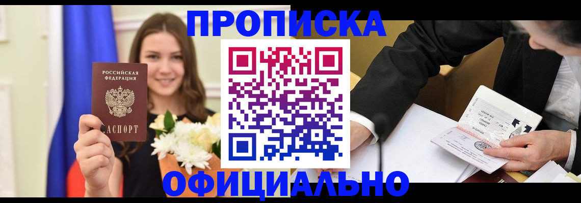 временная регистрация законно в Николаевске-на-Амуре