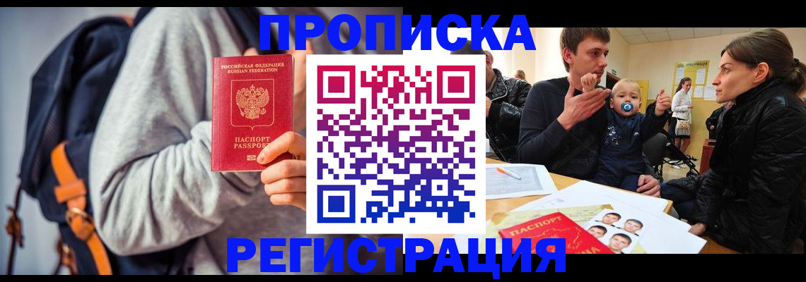 прописка гарантия в Николаевске-на-Амуре