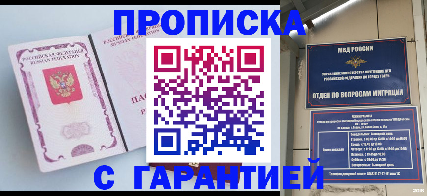 временная регистрация надежно в Николаевске-на-Амуре