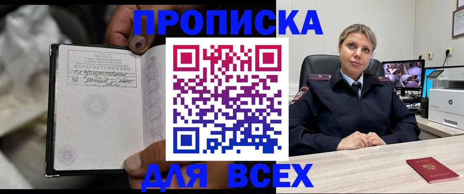 прописка в квартире в Николаевске-на-Амуре