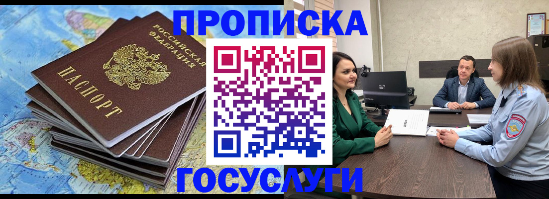временная регистрация собственник в Николаевске-на-Амуре
